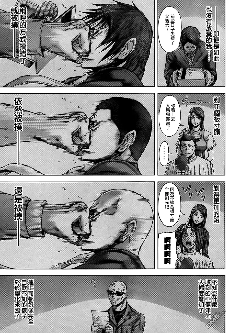 《火星异种》第72话 士兵与父亲 第9页