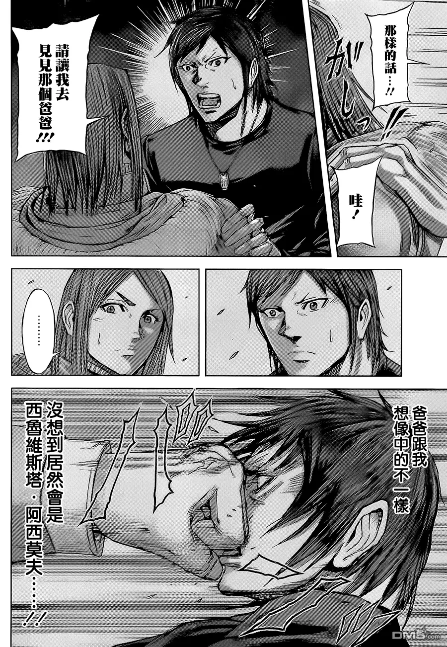 《火星异种》第72话 士兵与父亲 第8页