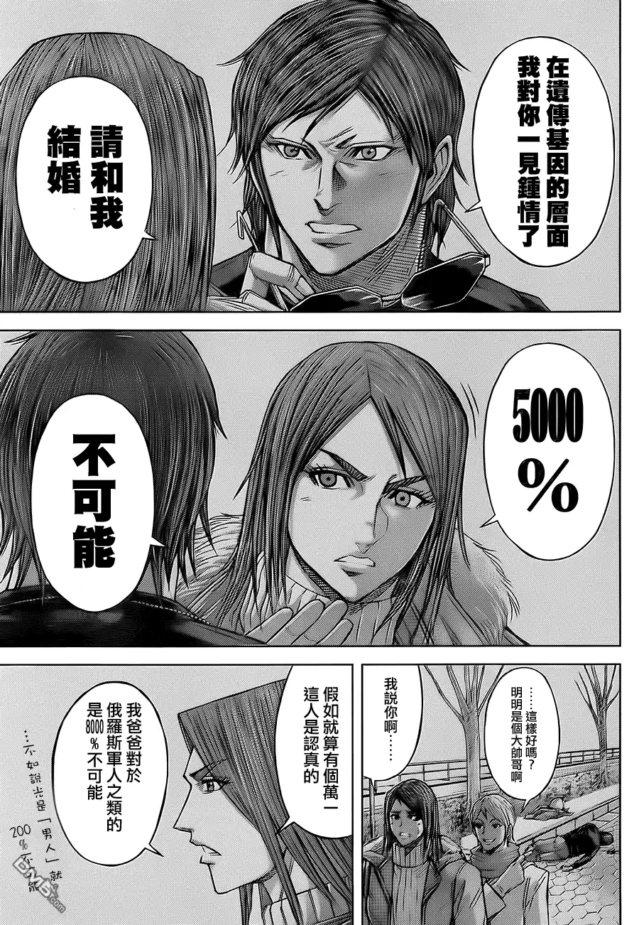 《火星异种》第72话 士兵与父亲 第7页
