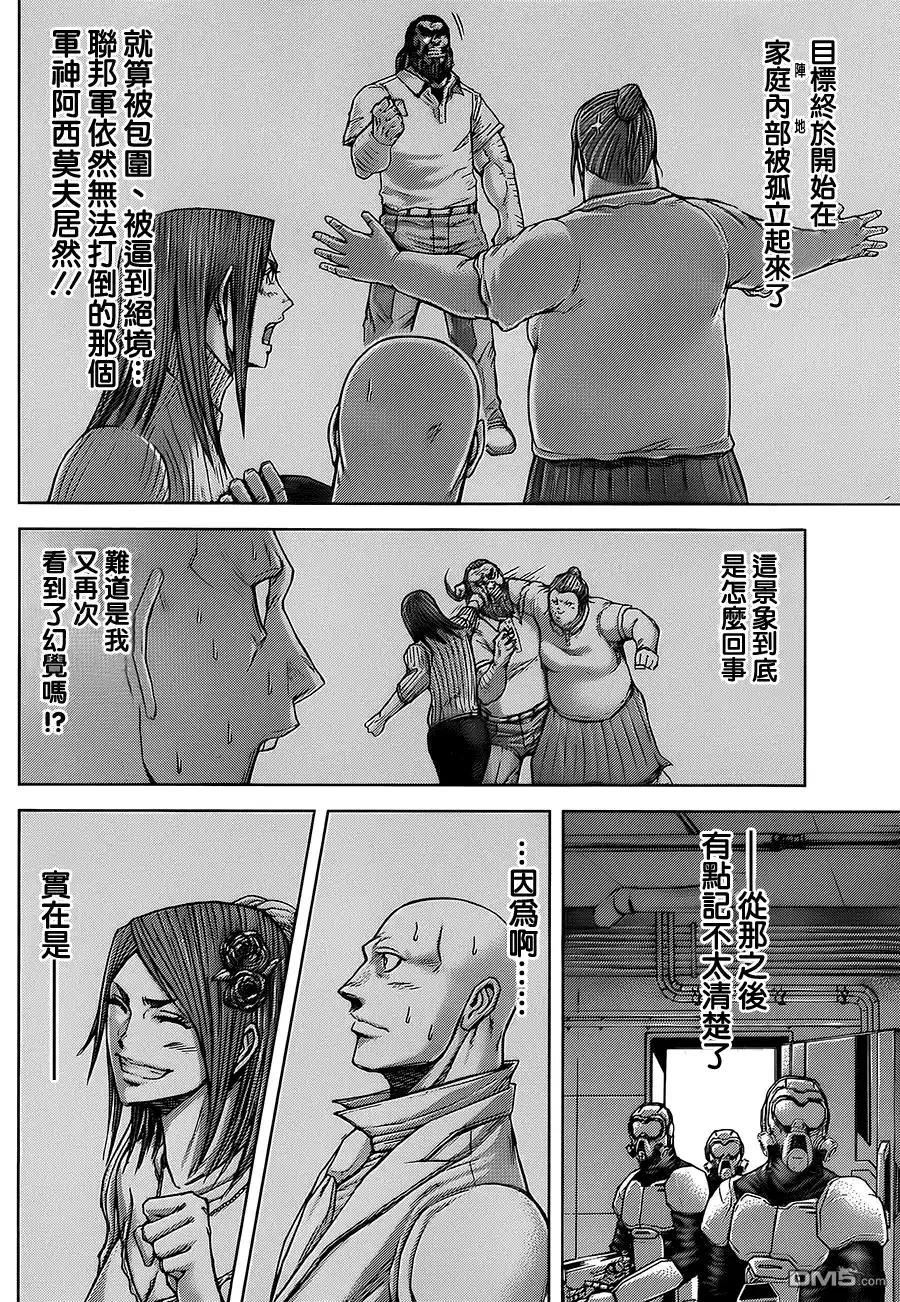 《火星异种》第72话 士兵与父亲 第10页