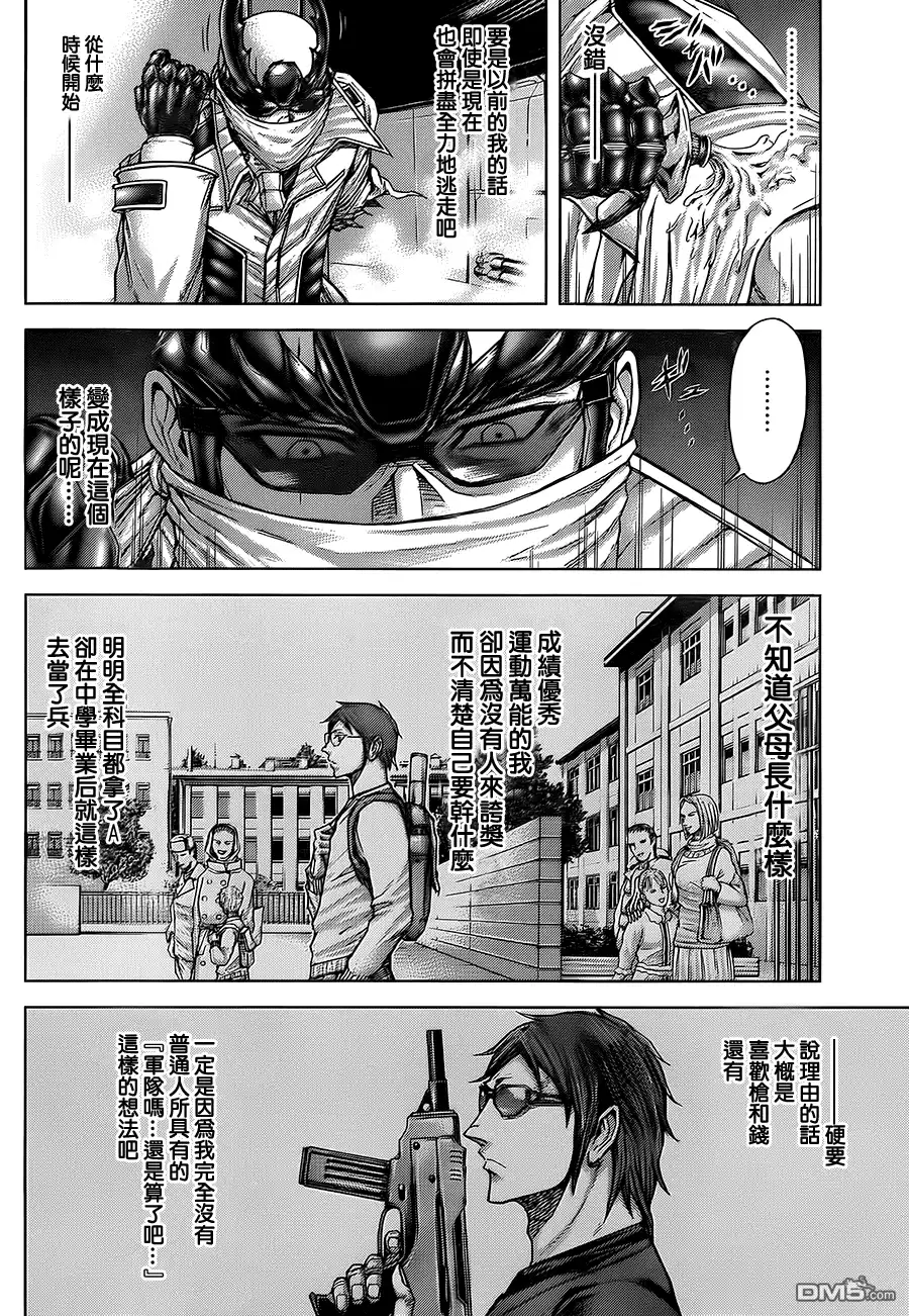 《火星异种》第72话 士兵与父亲 第4页