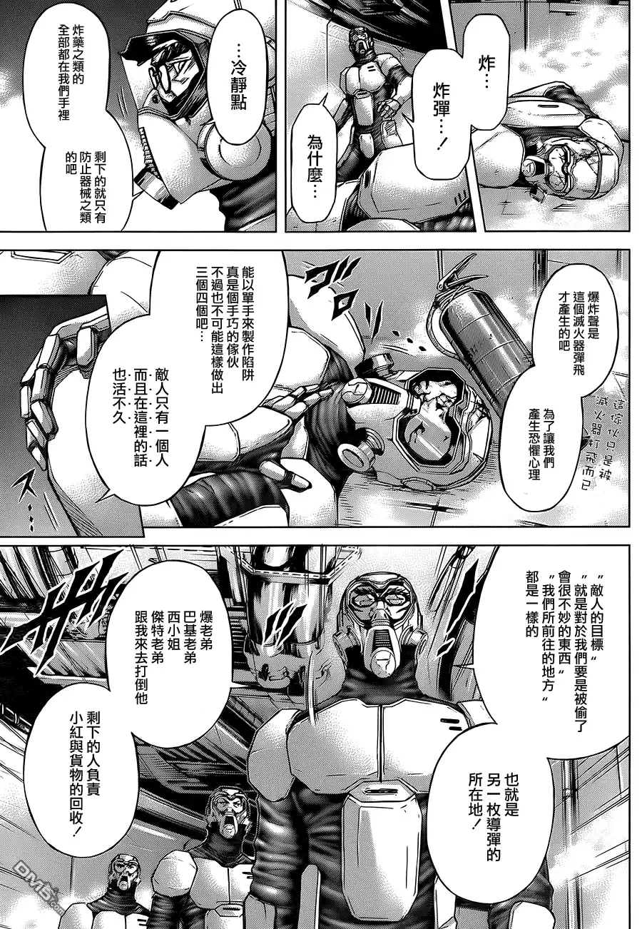 《火星异种》第72话 士兵与父亲 第3页