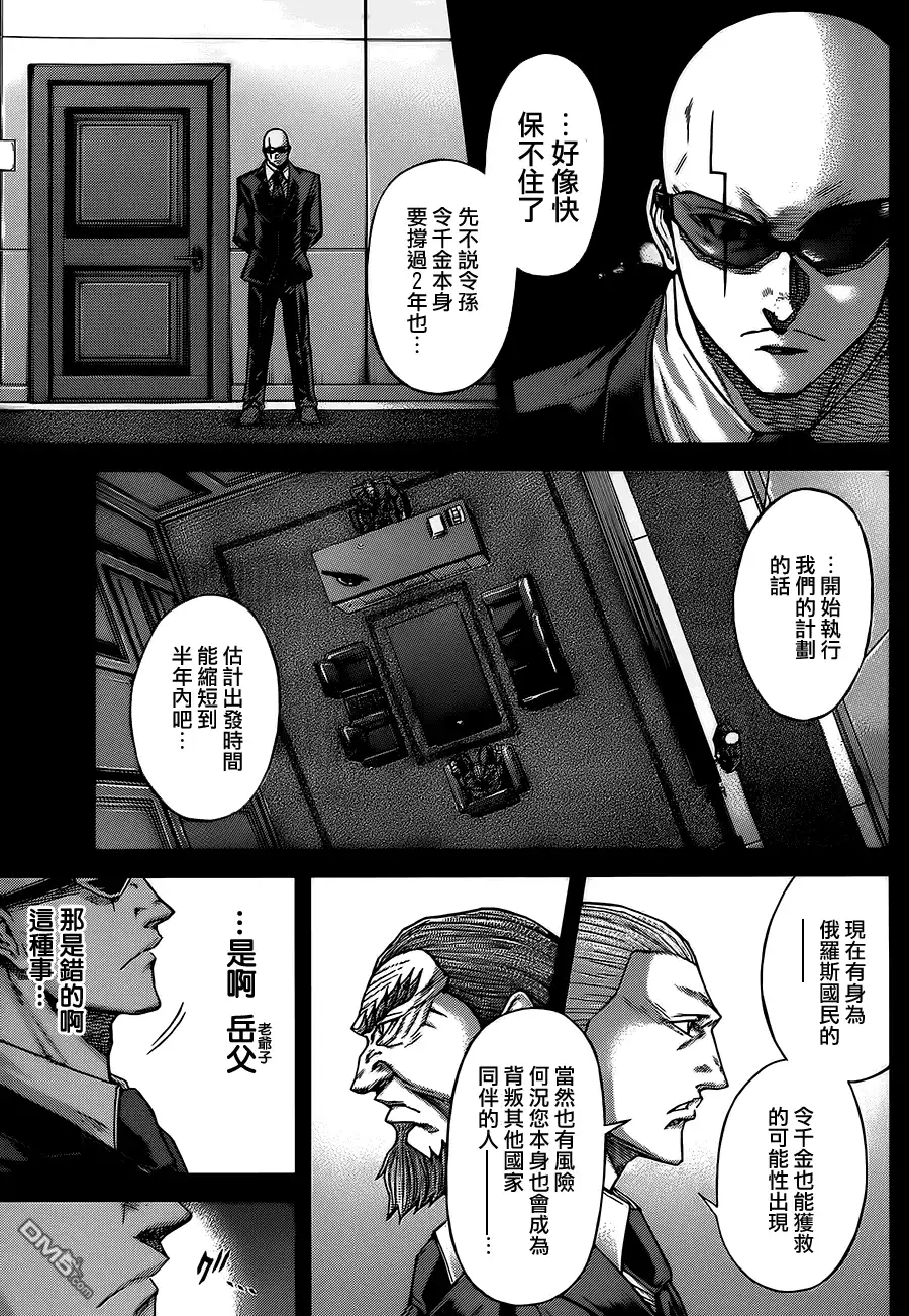 《火星异种》第72话 士兵与父亲 第14页