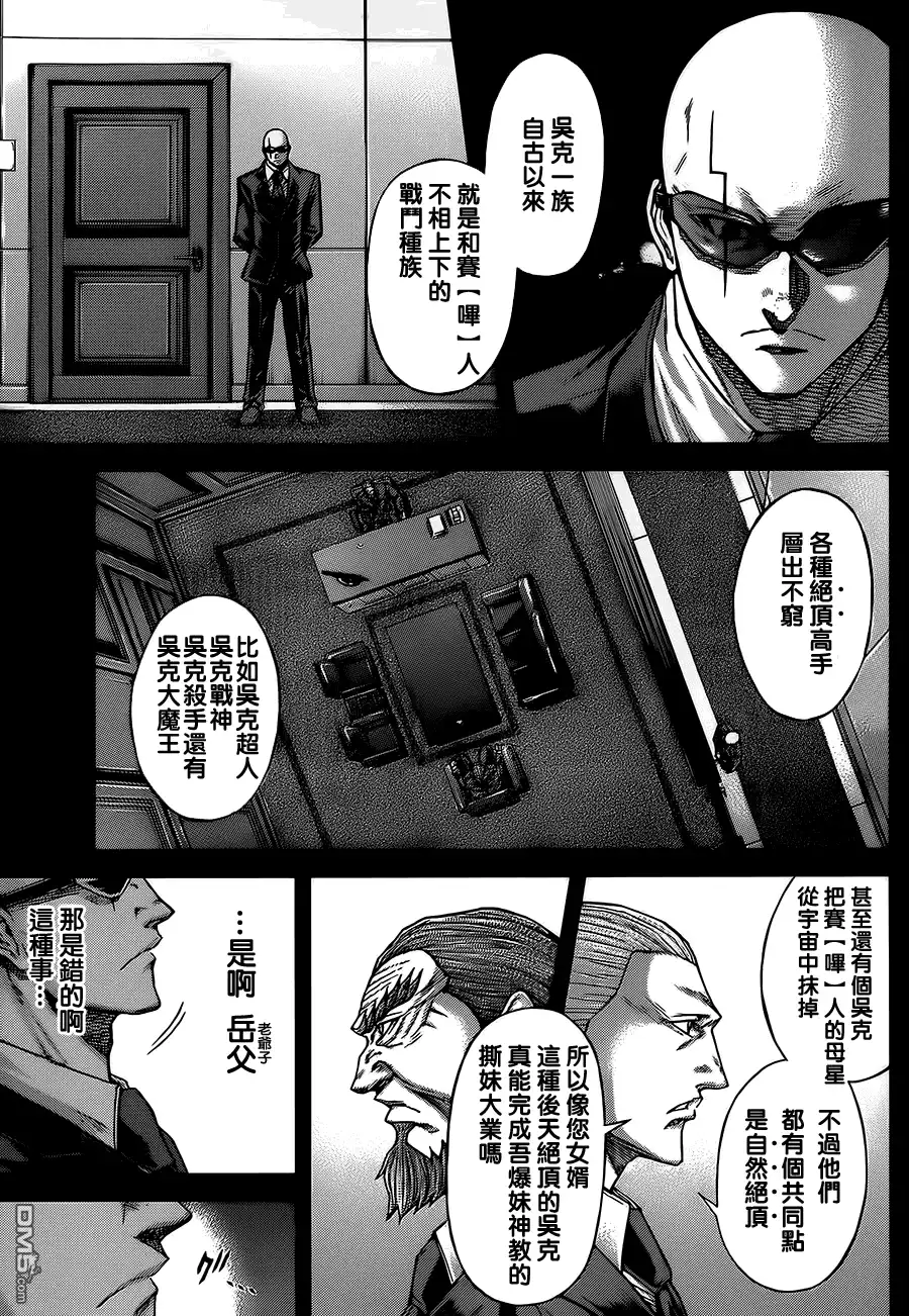 《火星异种》第72话 士兵与父亲 第20页