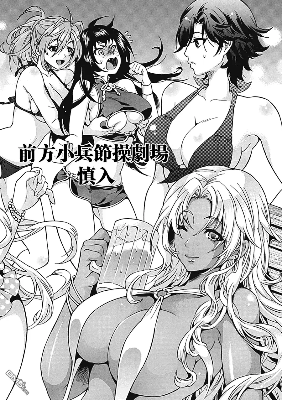 《火星异种》第72话 士兵与父亲 第18页
