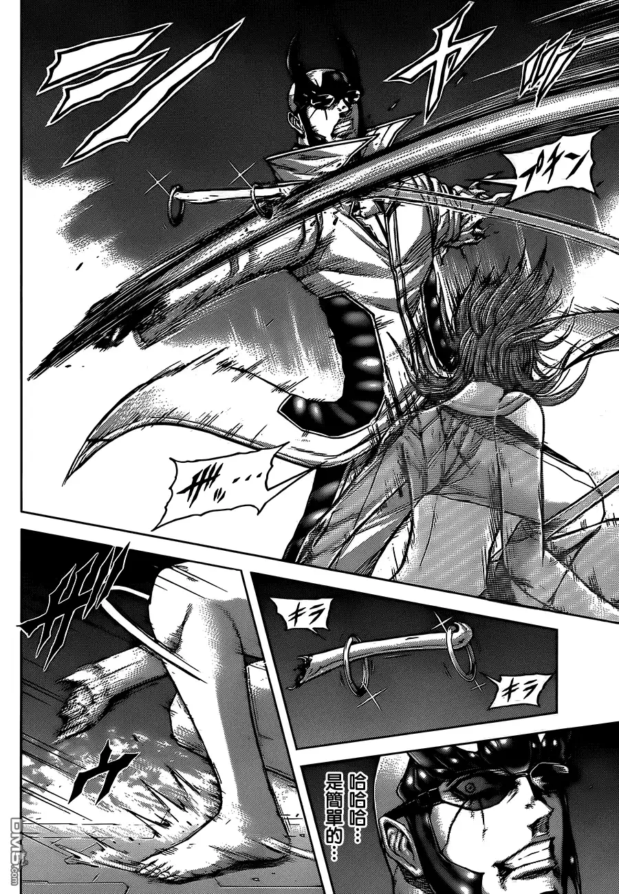 《火星异种》第73话 第10页
