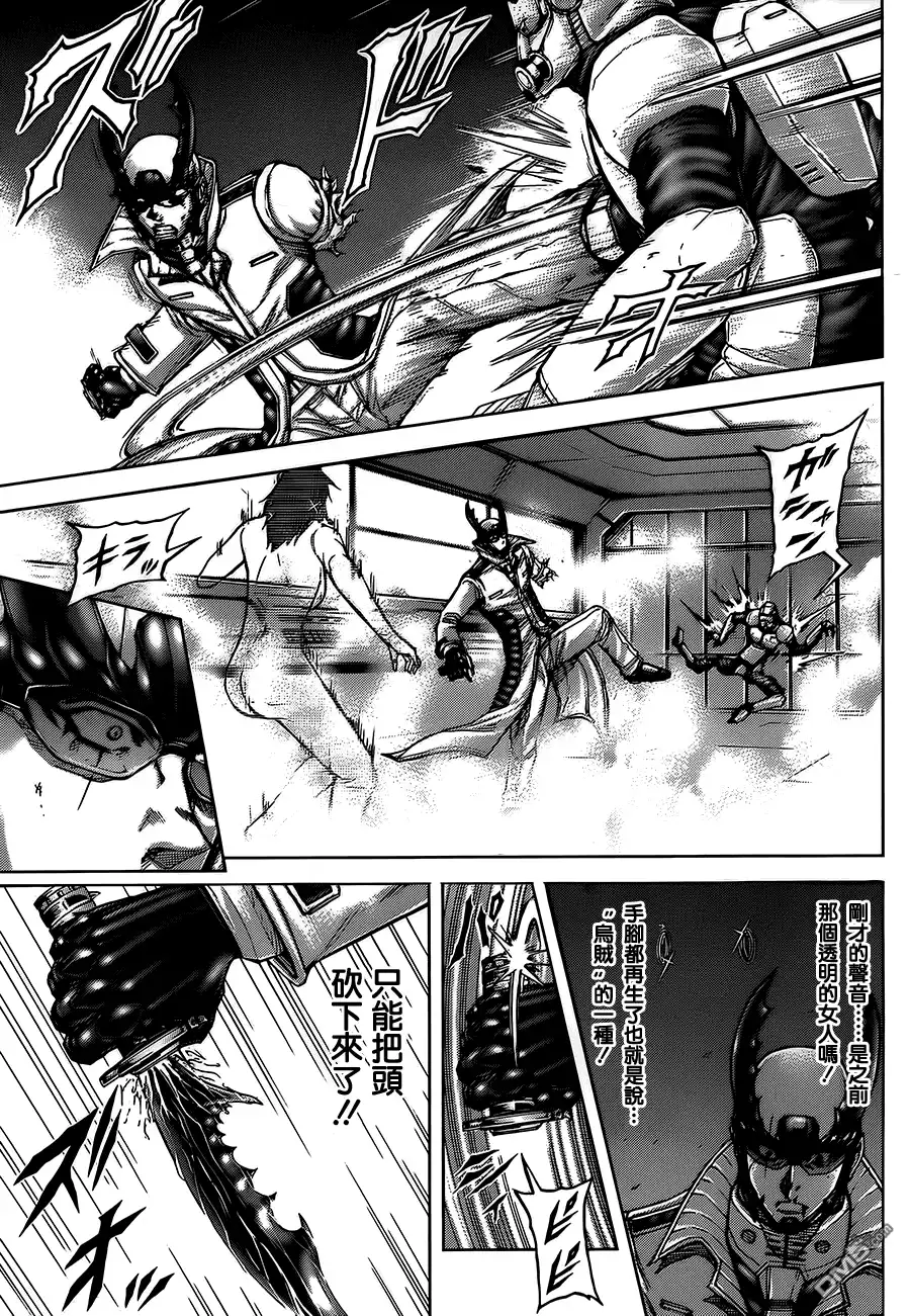 《火星异种》第73话 第9页