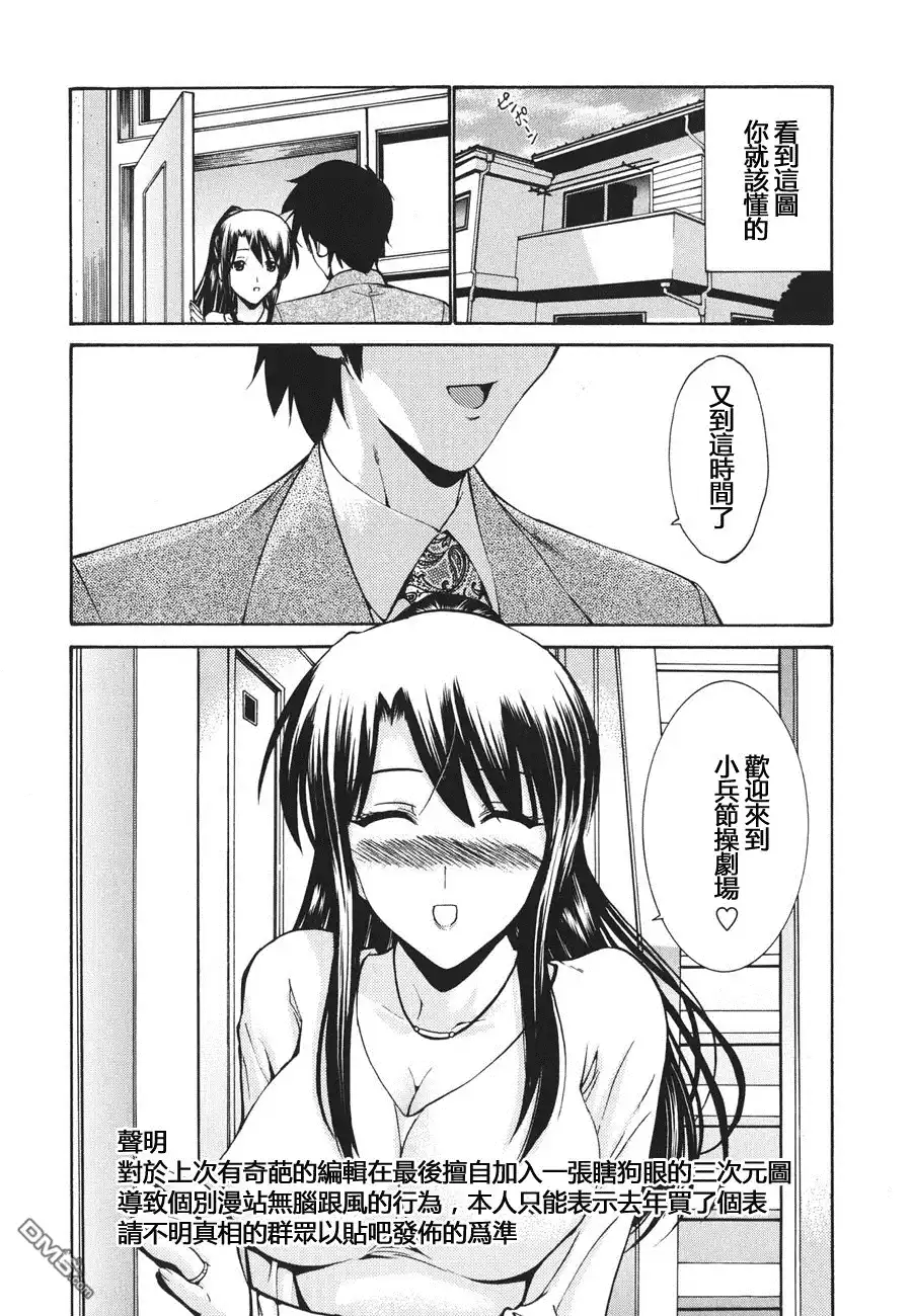 《火星异种》第73话 第20页