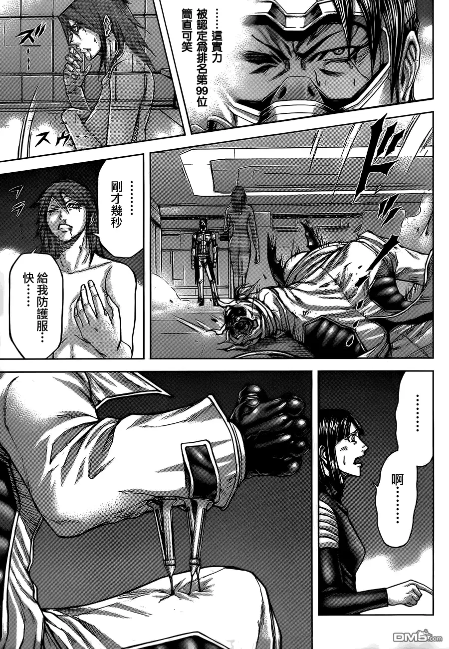 《火星异种》第73话 第13页