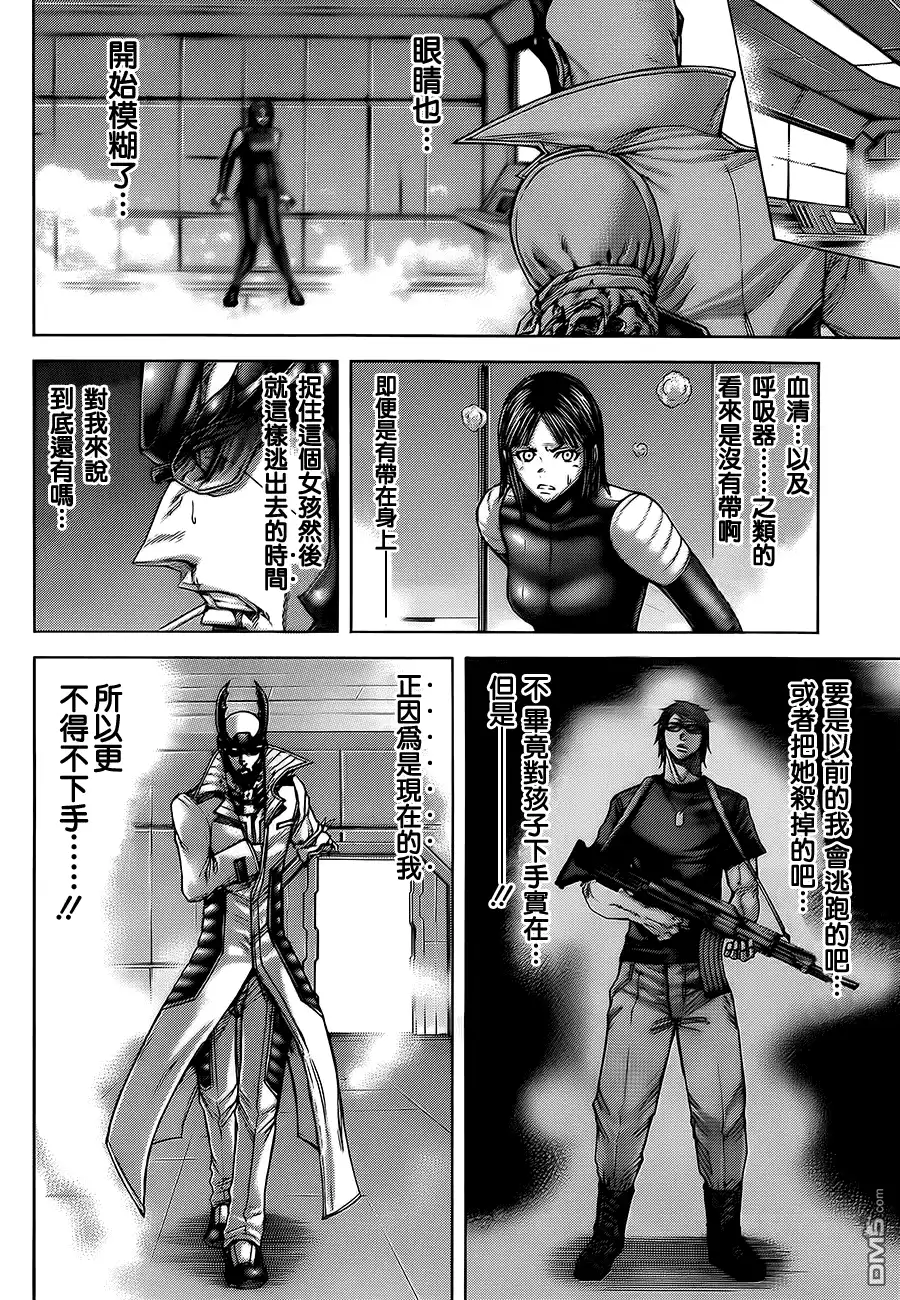 《火星异种》第73话 第3页