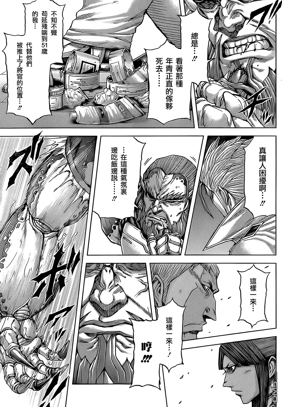 《火星异种》第74话 WEARY WIDOW MARCHES 第8页