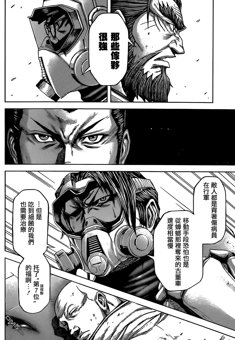 《火星异种》第74话 WEARY WIDOW MARCHES 第13页