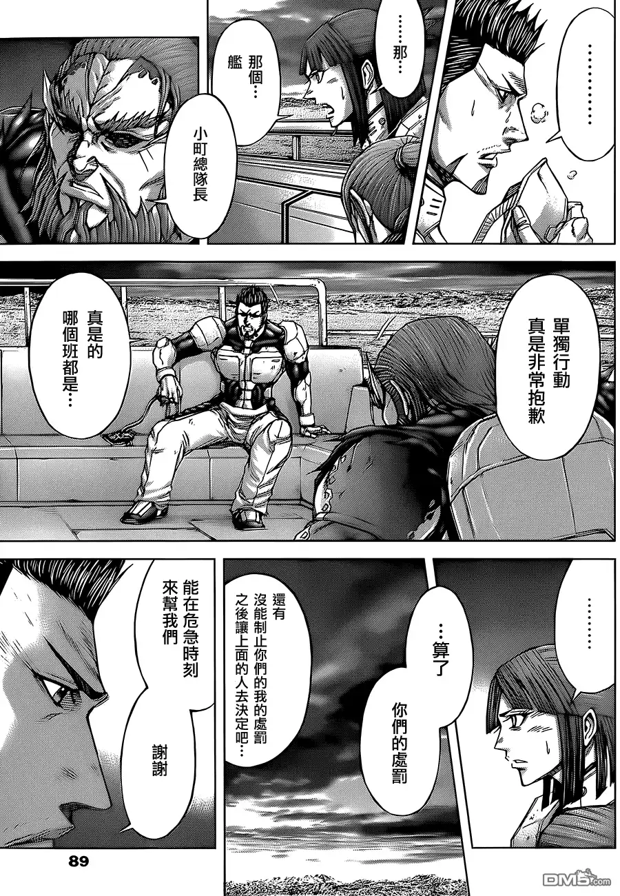 《火星异种》第74话 WEARY WIDOW MARCHES 第6页