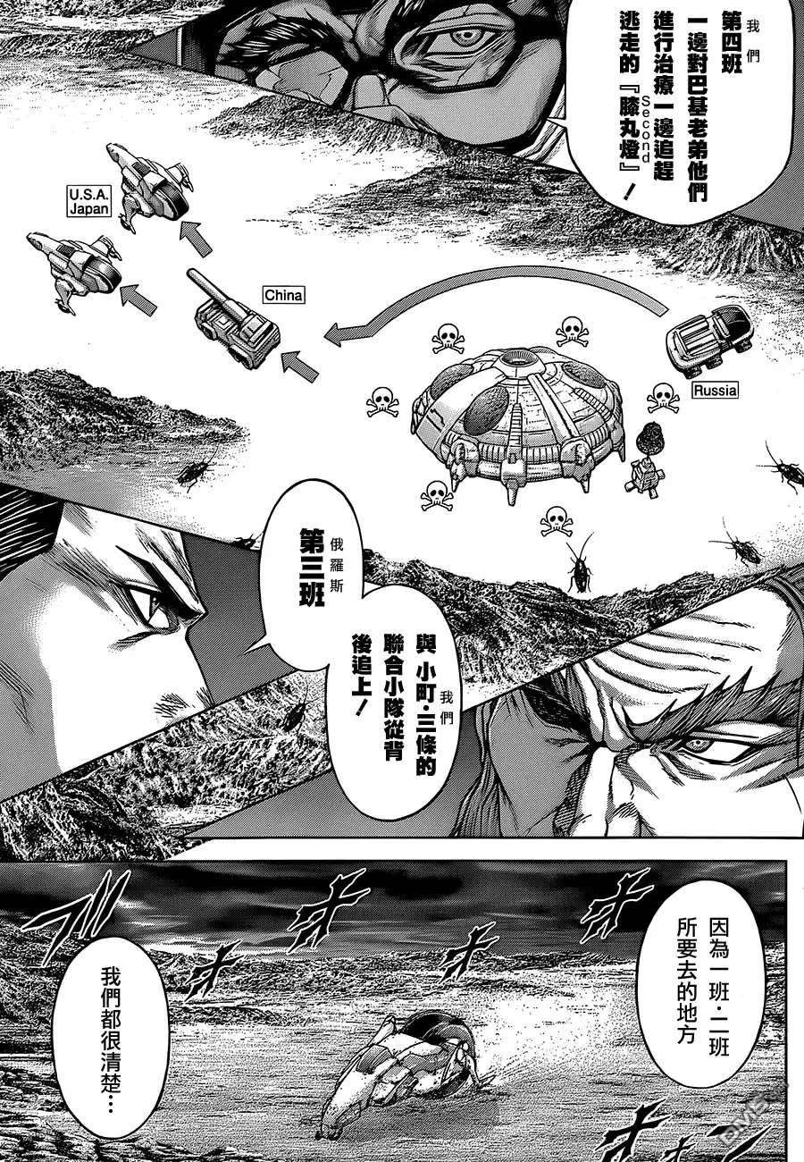 《火星异种》第74话 WEARY WIDOW MARCHES 第14页