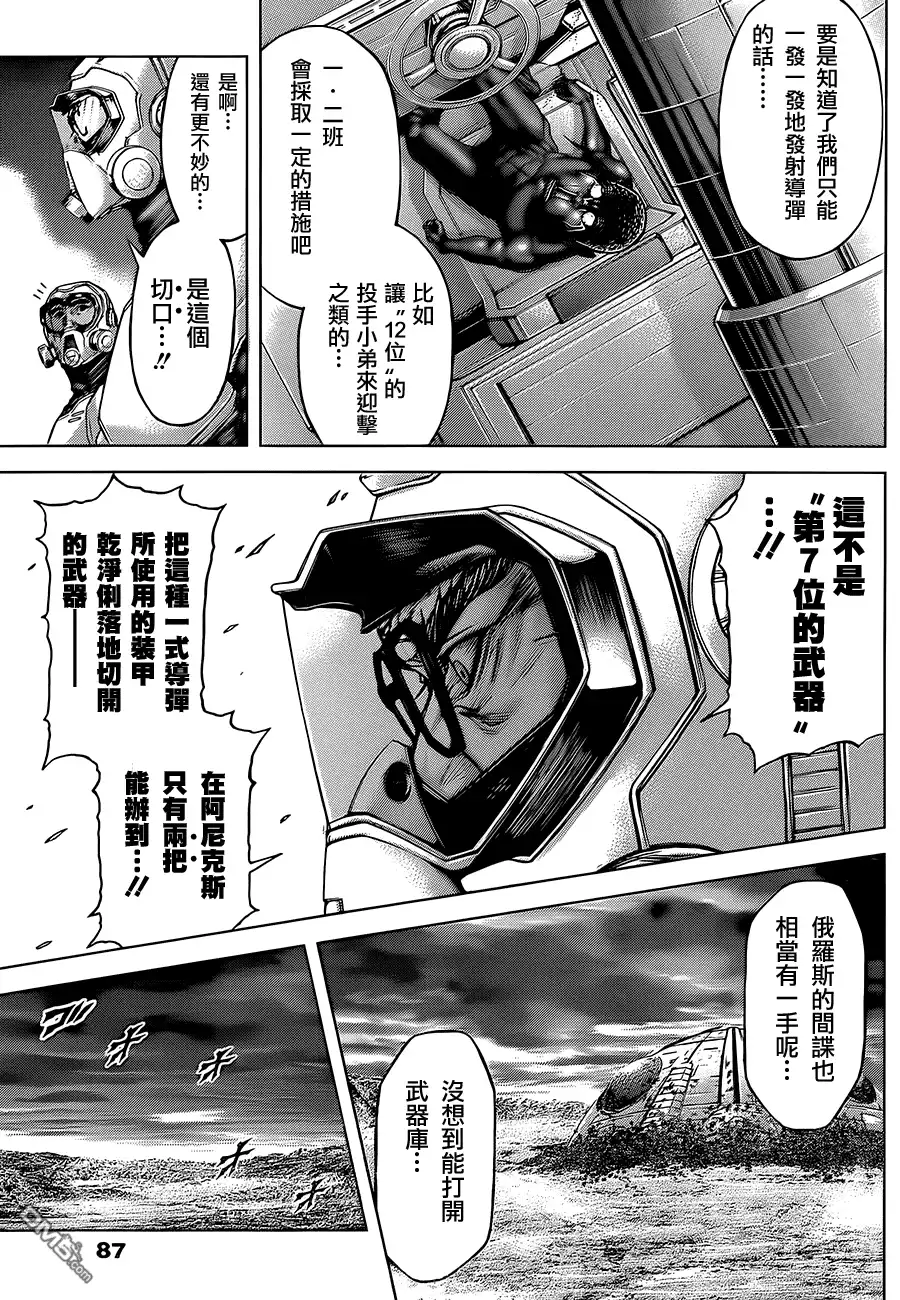 《火星异种》第74话 WEARY WIDOW MARCHES 第4页