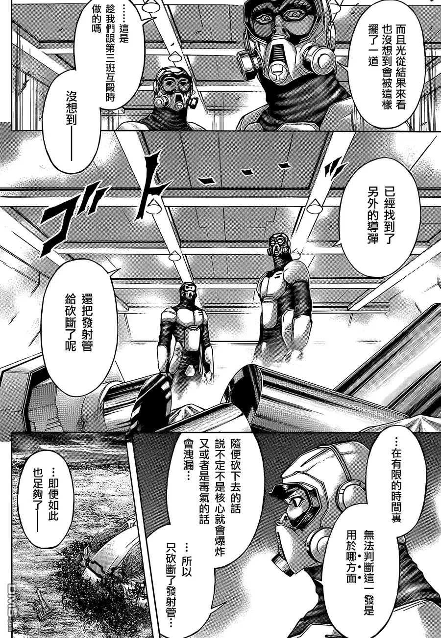 《火星异种》第74话 WEARY WIDOW MARCHES 第3页