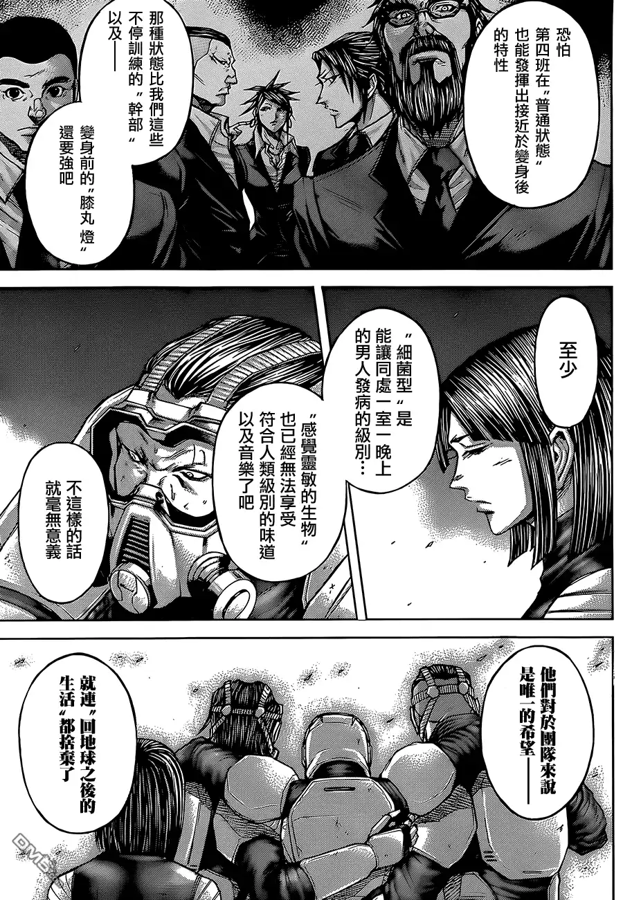 《火星异种》第74话 WEARY WIDOW MARCHES 第12页
