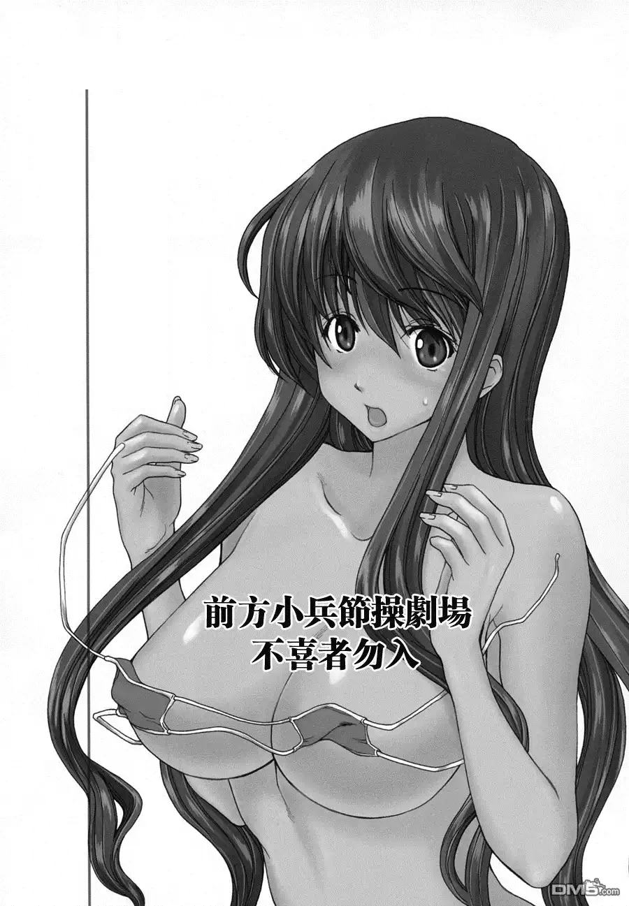 《火星异种》第74话 WEARY WIDOW MARCHES 第18页