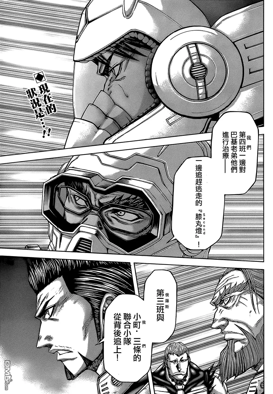 《火星异种》第75话 武器与人 第1页
