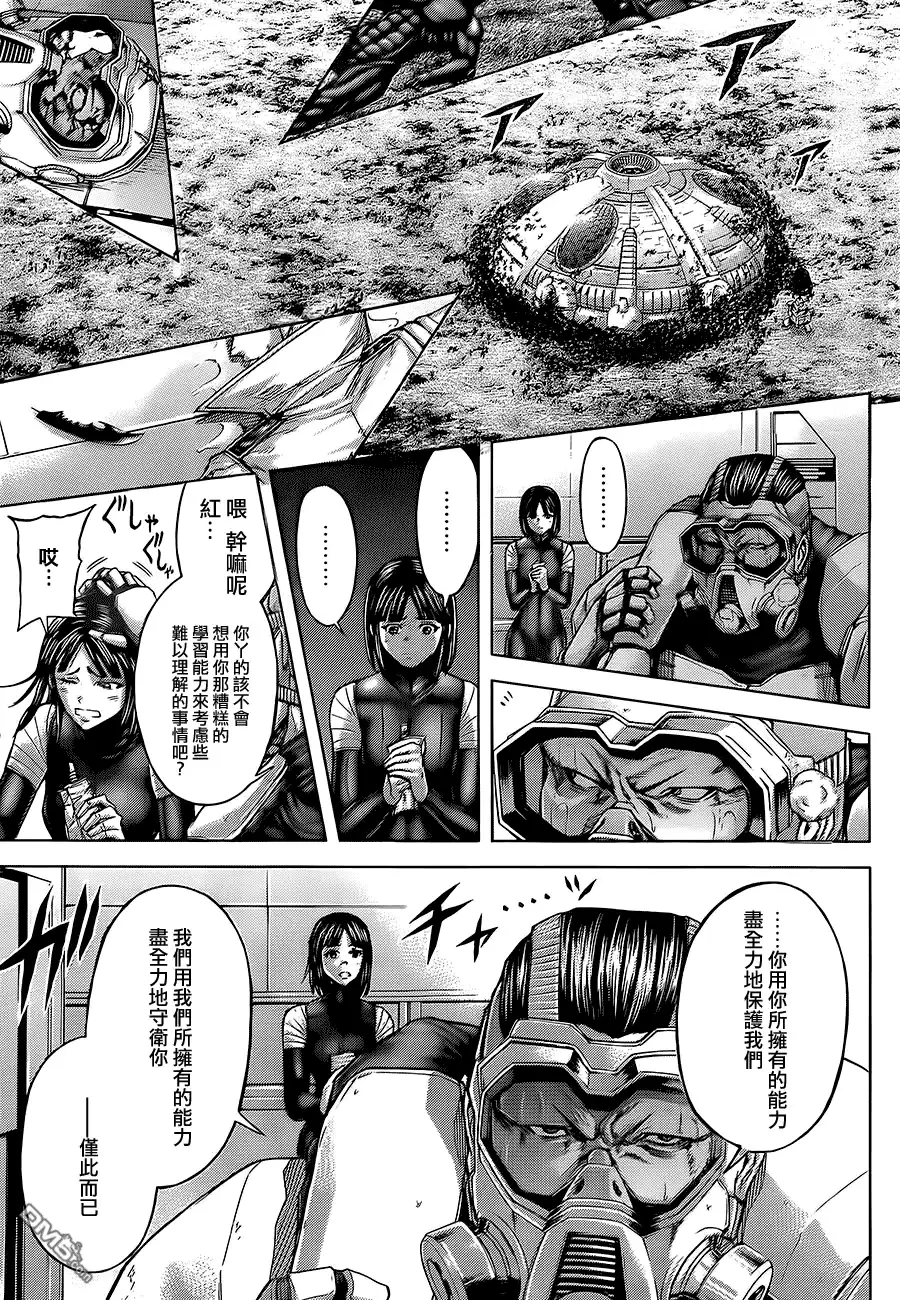 《火星异种》第75话 武器与人 第10页