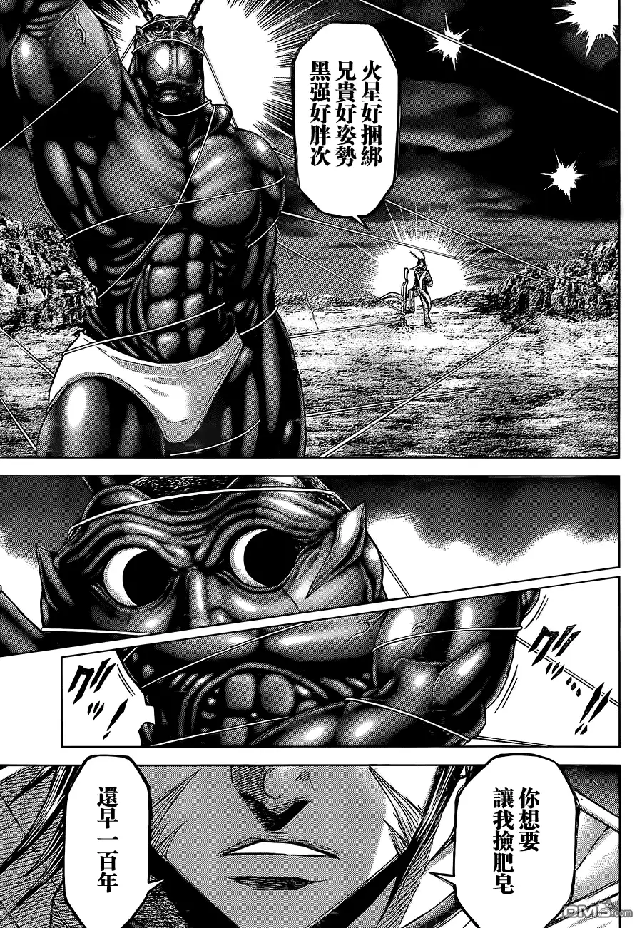 《火星异种》第75话 武器与人 第18页