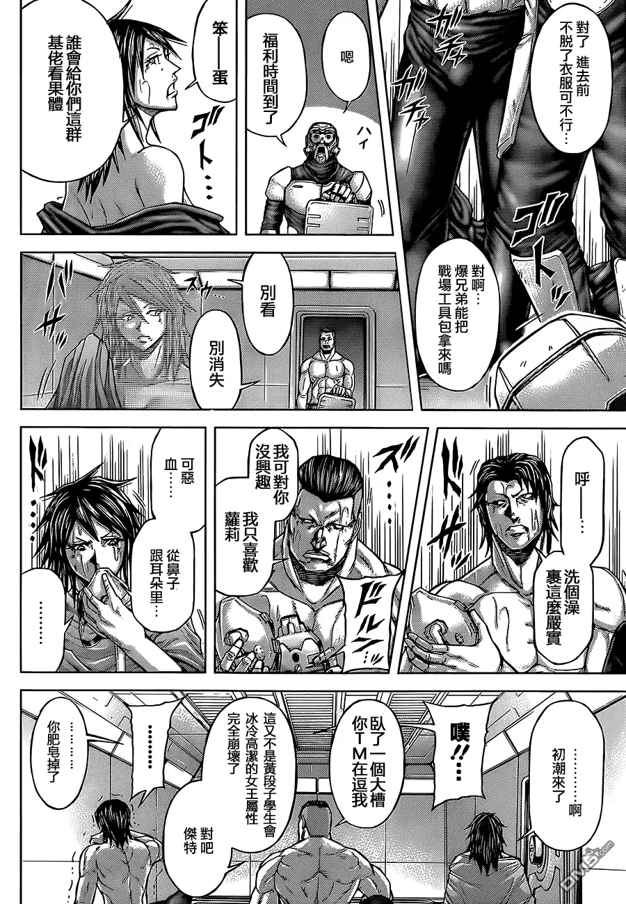 《火星异种》第75话 武器与人 第20页