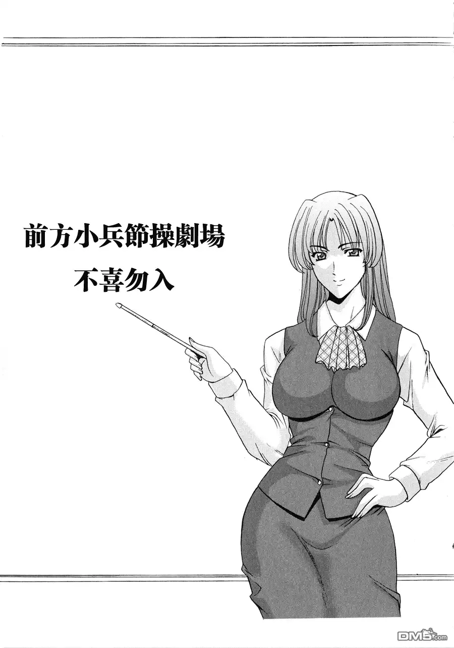 《火星异种》第76话 蚂蚁与人类 第18页
