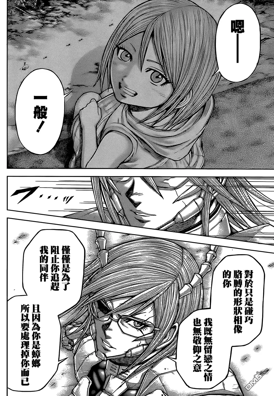 《火星异种》第76话 蚂蚁与人类 第8页