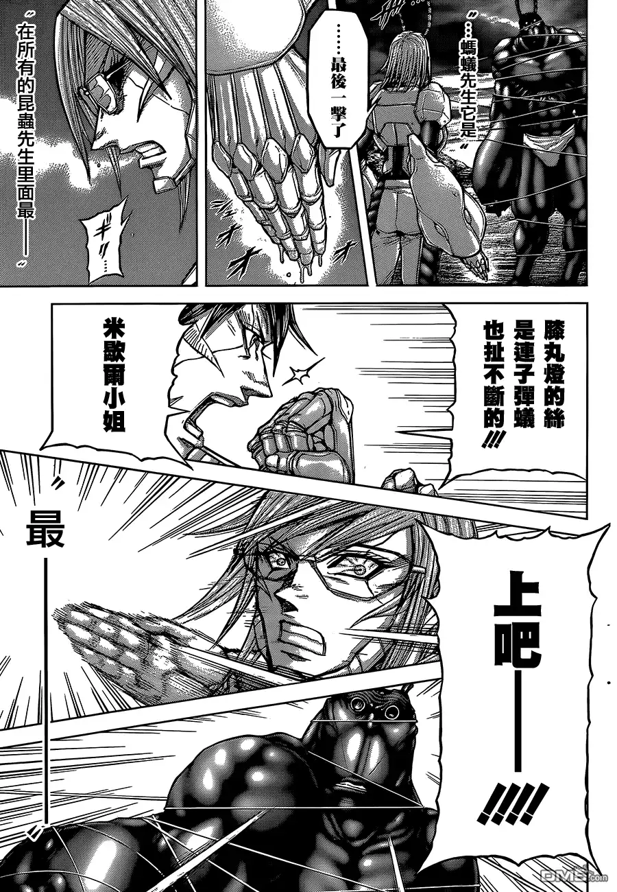 《火星异种》第76话 蚂蚁与人类 第13页