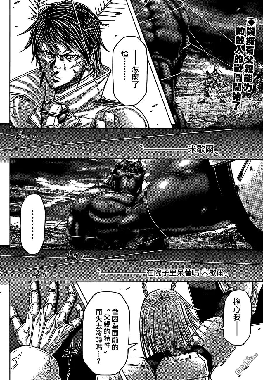 《火星异种》第76话 蚂蚁与人类 第2页