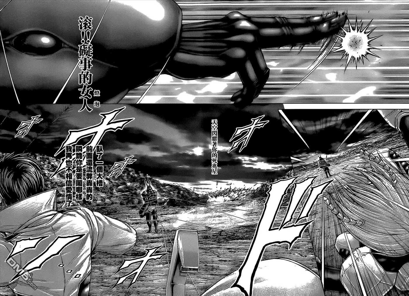 《火星异种》第76话 蚂蚁与人类 第20页