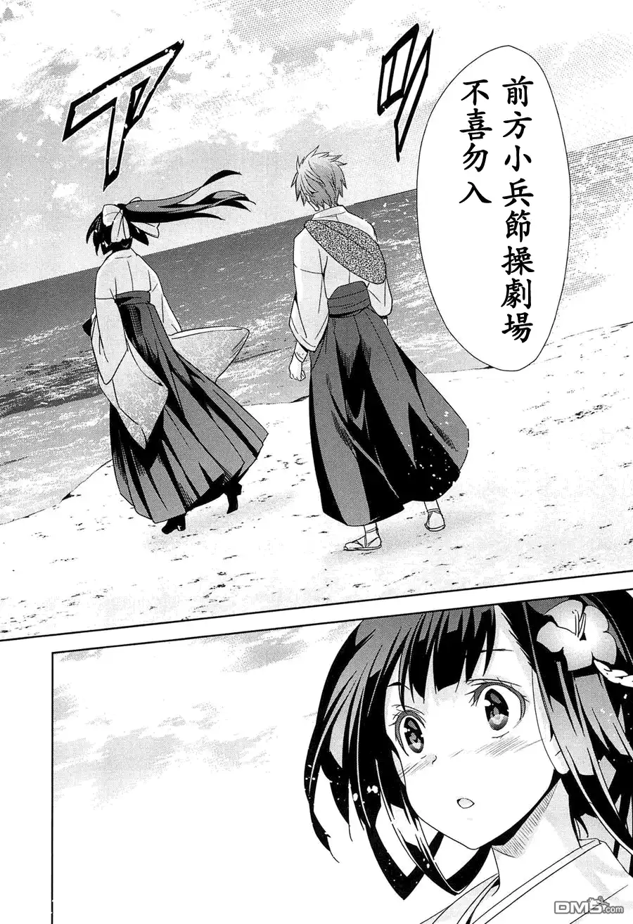 《火星异种》第77话 智慧之巢 第18页