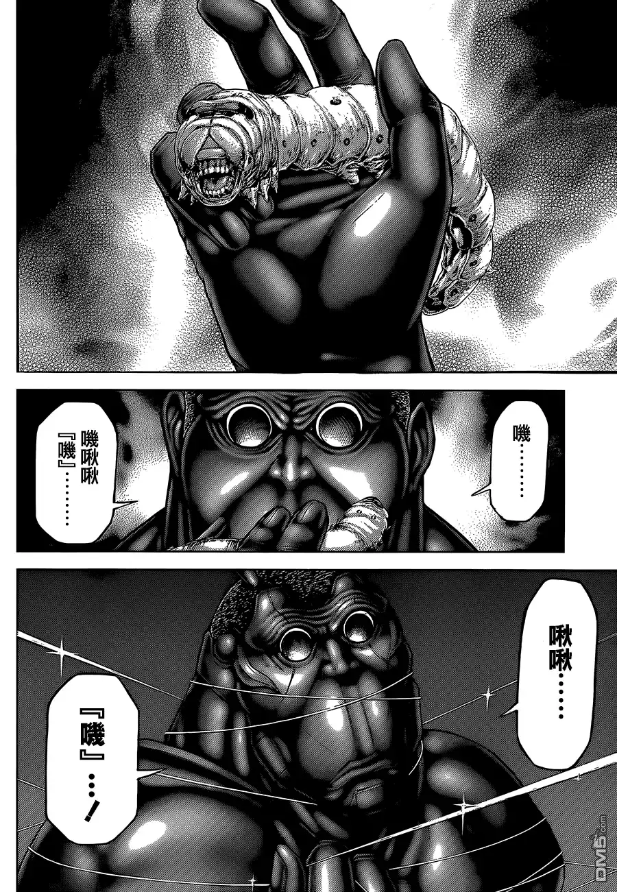 《火星异种》第77话 智慧之巢 第10页