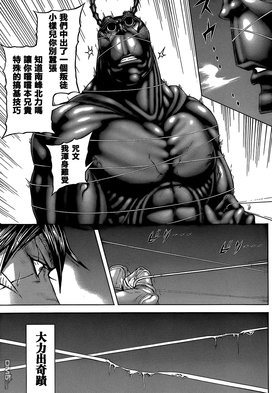 《火星异种》第77话 智慧之巢 第20页