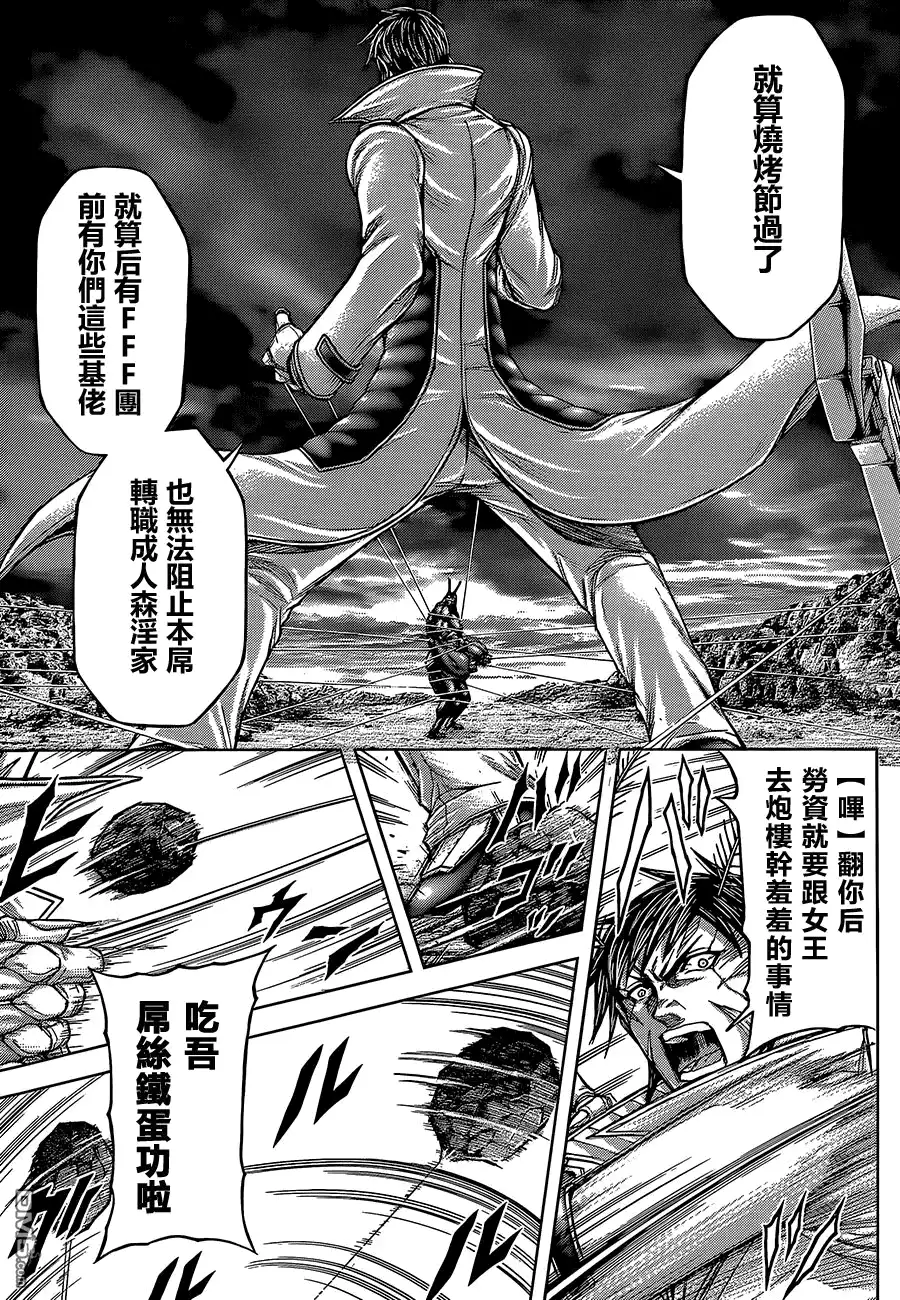 《火星异种》第77话 智慧之巢 第19页