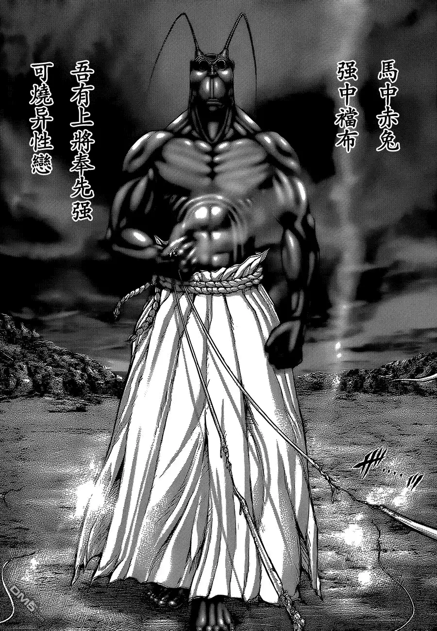 《火星异种》第77话 智慧之巢 第21页
