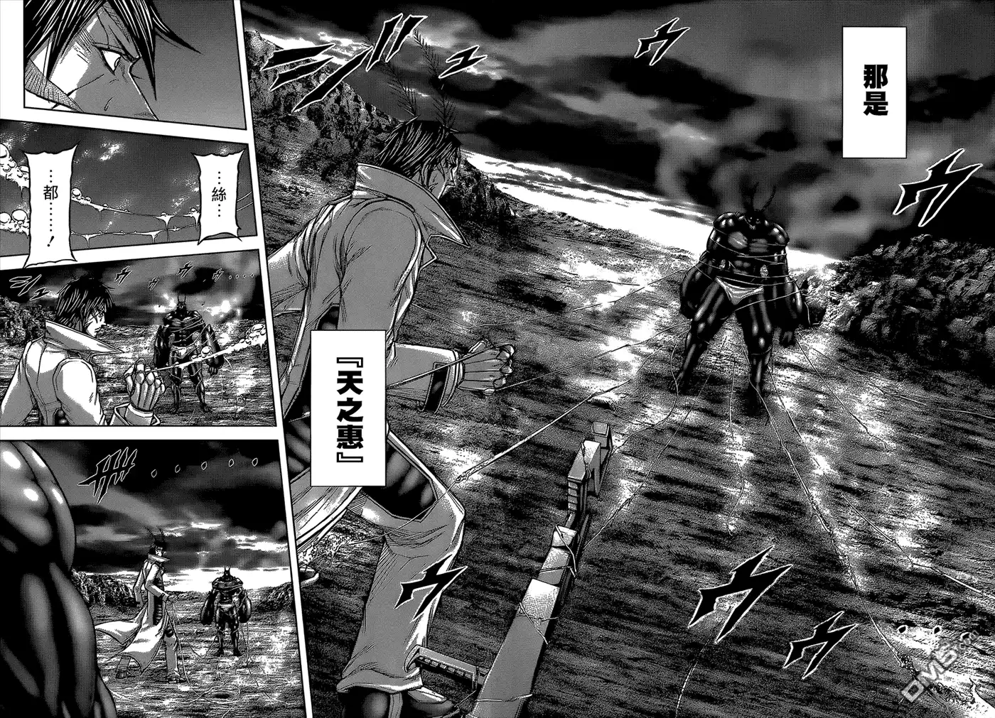 《火星异种》第77话 智慧之巢 第12页