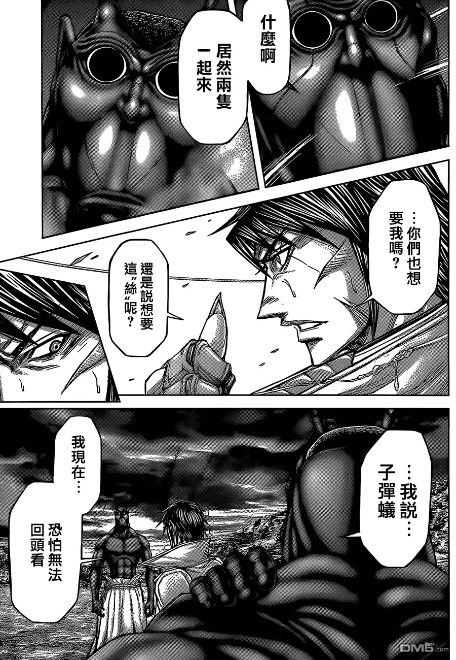 《火星异种》第77话 智慧之巢 第16页