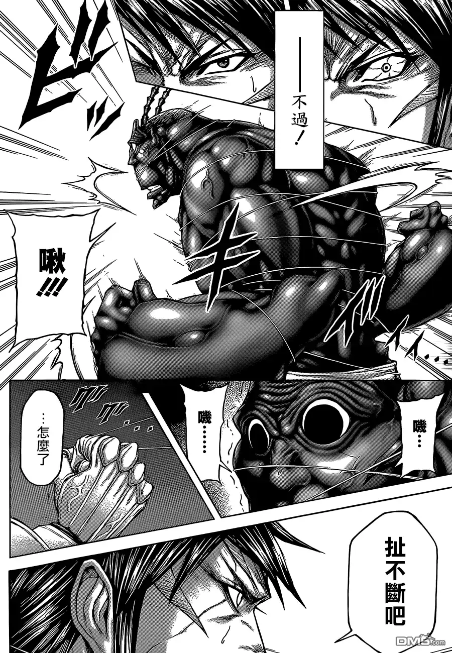 《火星异种》第77话 智慧之巢 第6页
