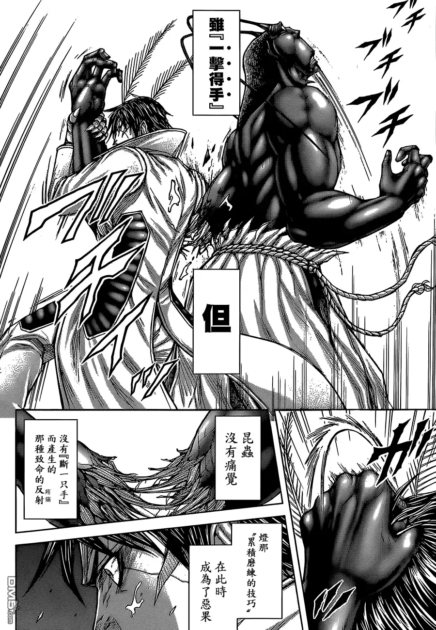 《火星异种》第78话 战斗的科学 第15页