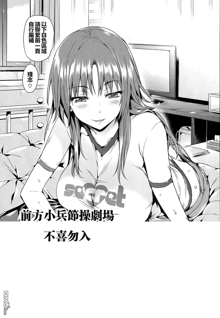 《火星异种》第78话 战斗的科学 第18页