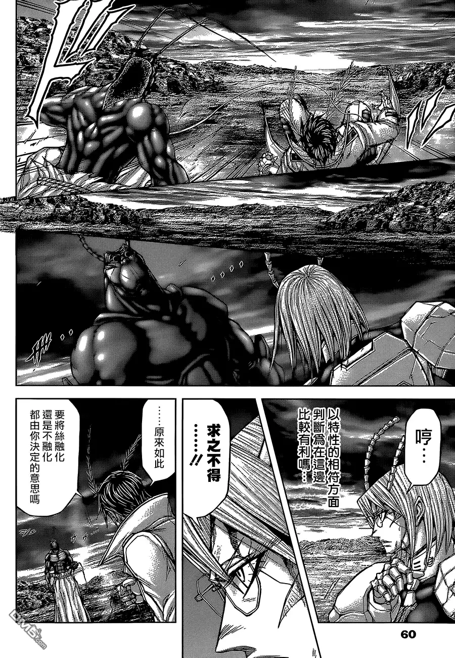 《火星异种》第78话 战斗的科学 第8页
