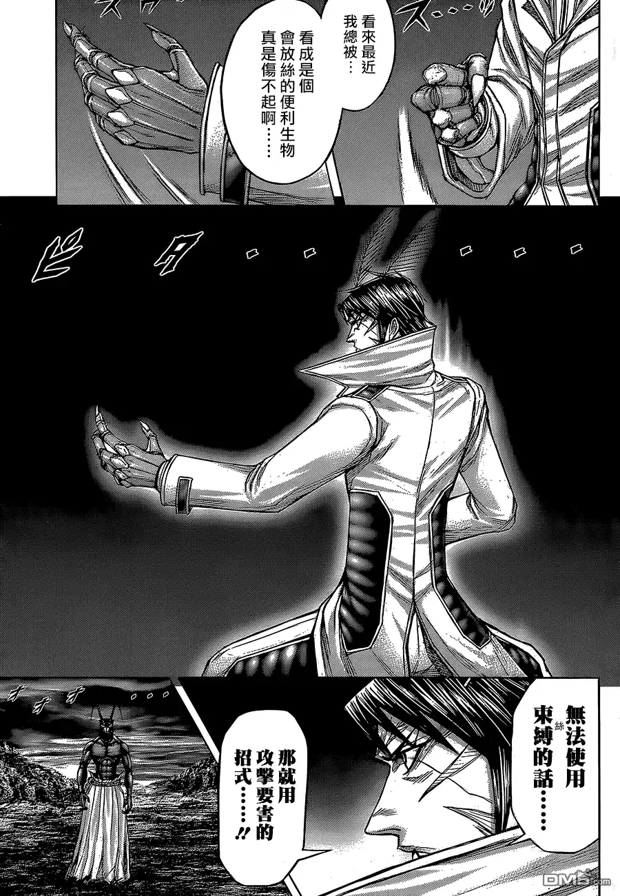 《火星异种》第78话 战斗的科学 第9页