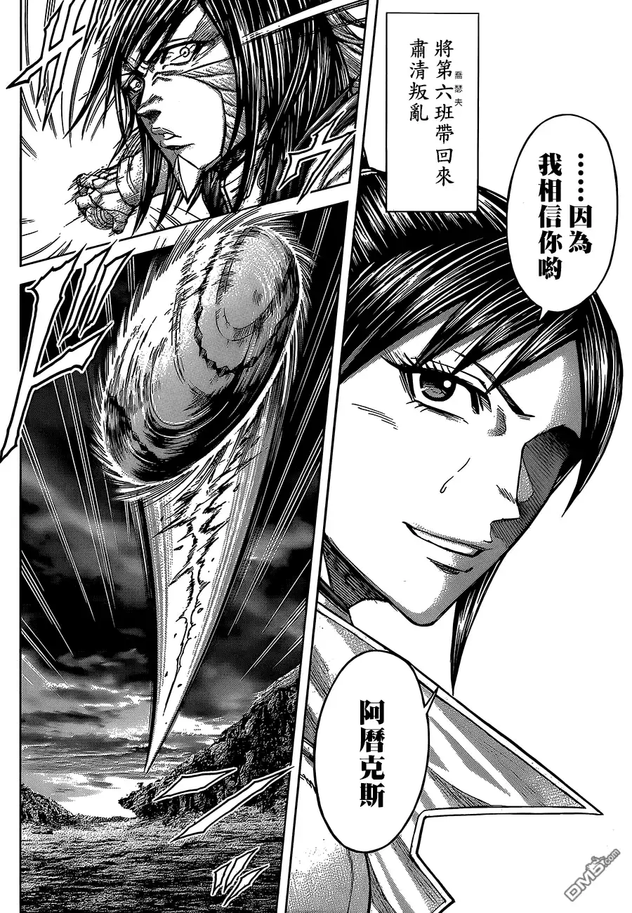 《火星异种》第79话 武器与谋略 第7页