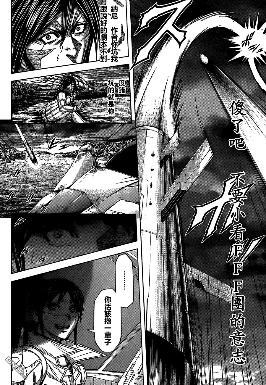 《火星异种》第79话 武器与谋略 第19页