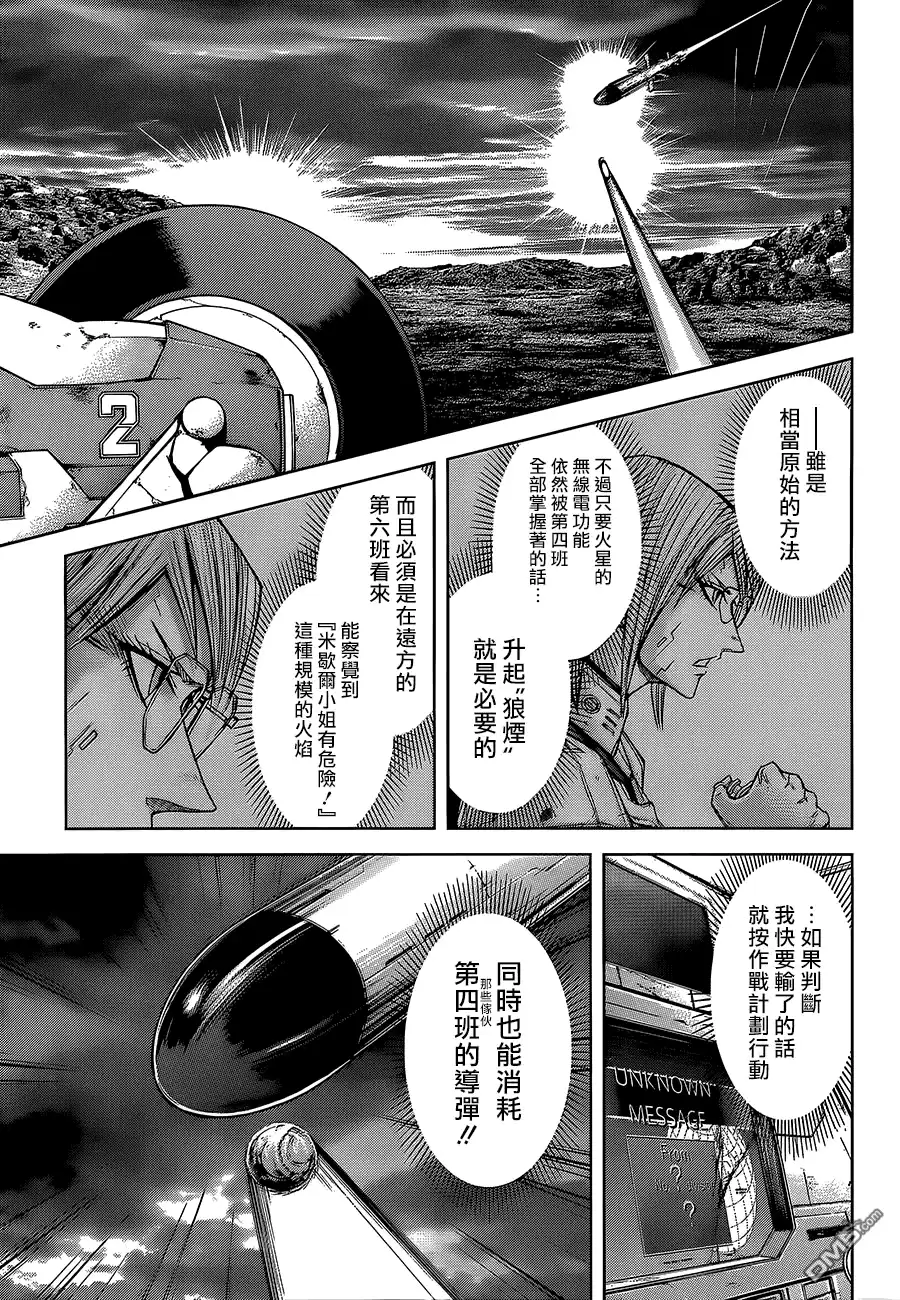《火星异种》第79话 武器与谋略 第8页