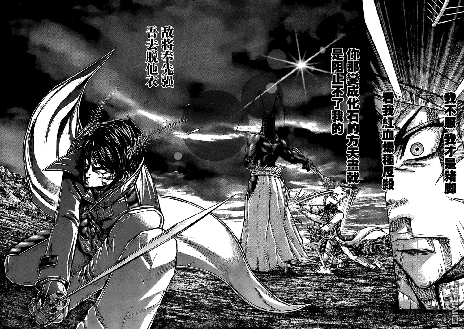 《火星异种》第80话 羁绊 第21页