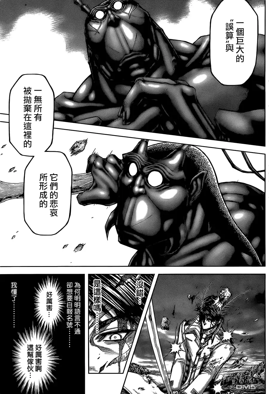 《火星异种》第80话 羁绊 第11页