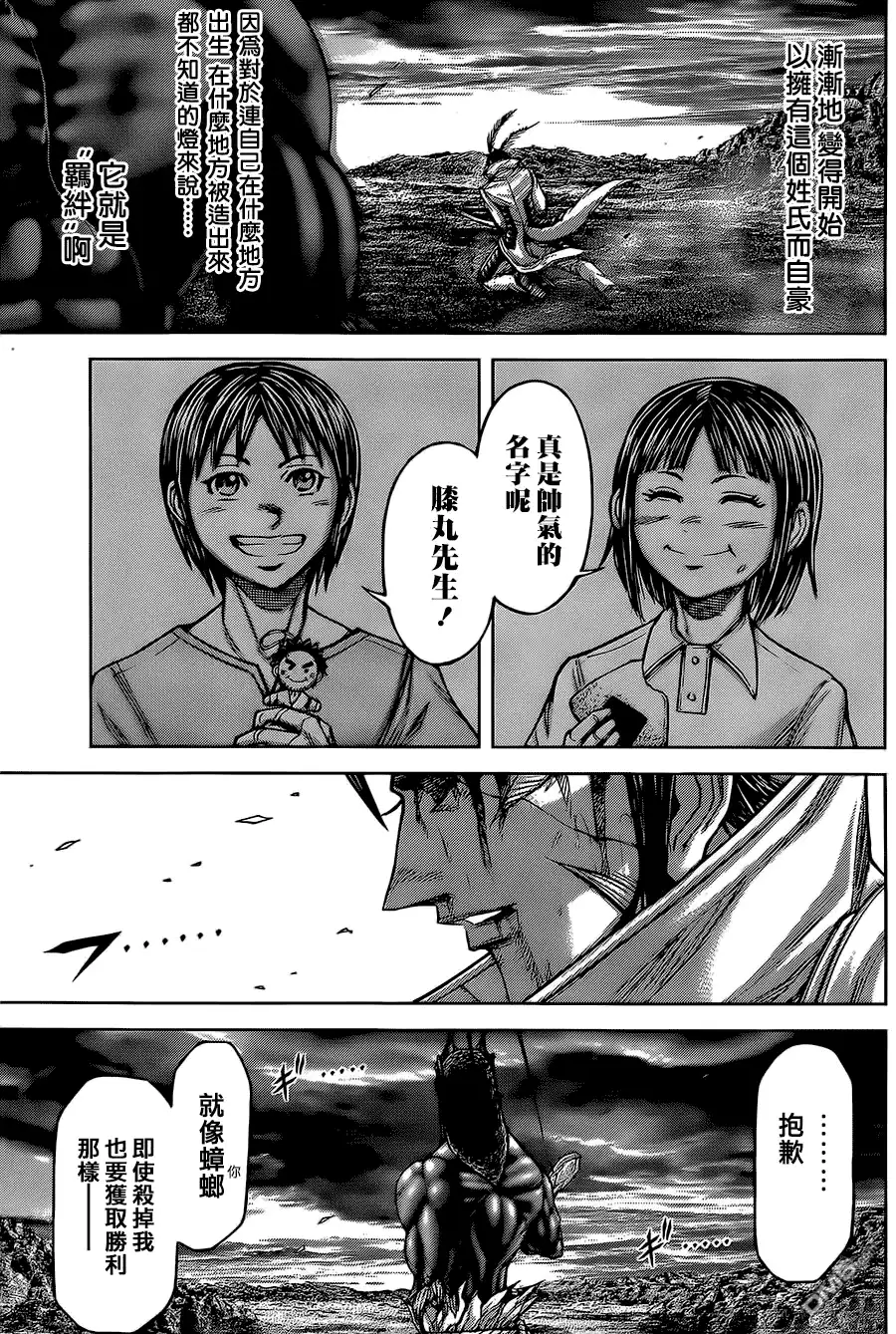 《火星异种》第80话 羁绊 第16页