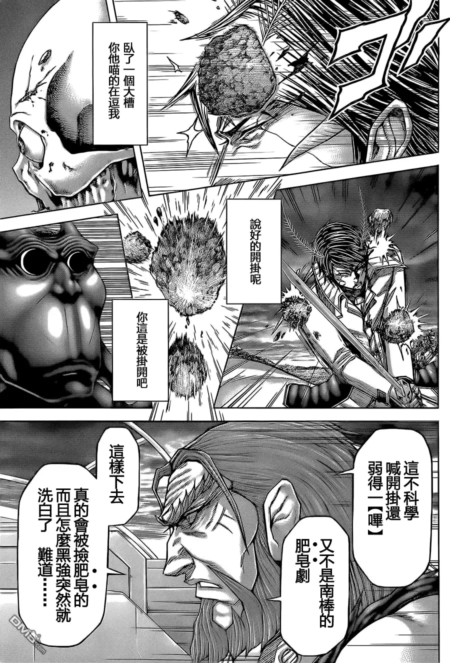 《火星异种》第80话 羁绊 第19页
